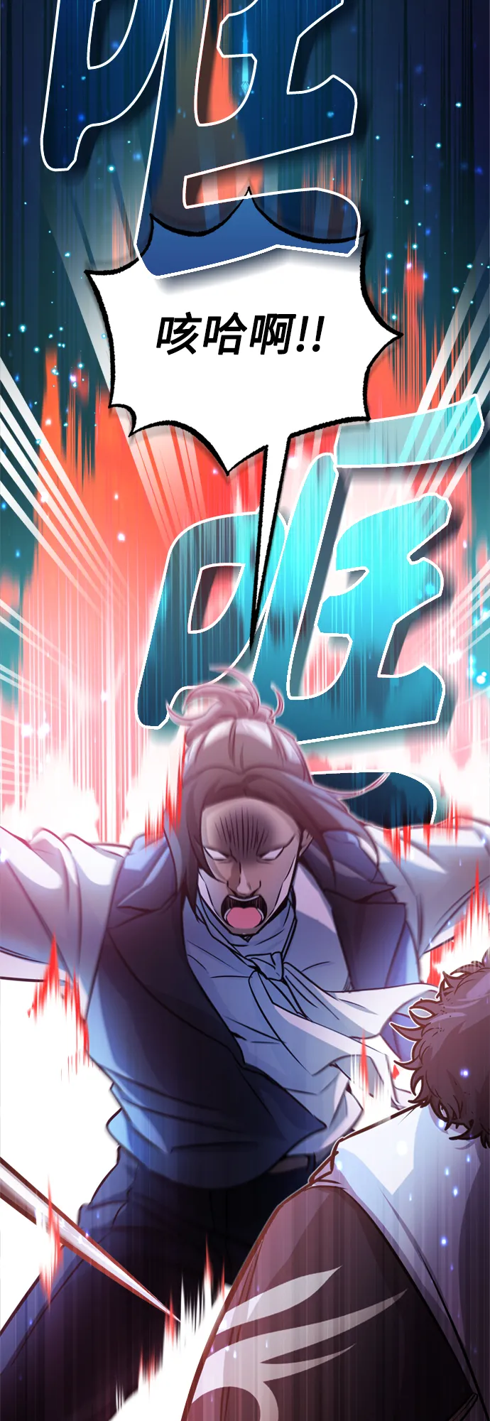 第68话 你是谁？ 第75页
