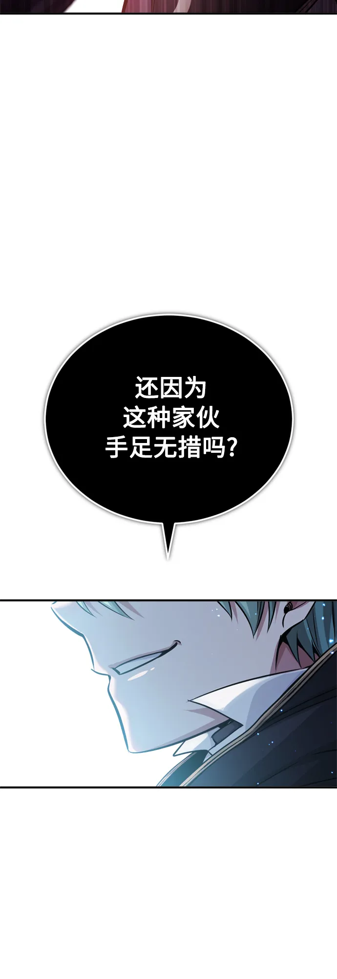 第68话 你是谁？ 第76页