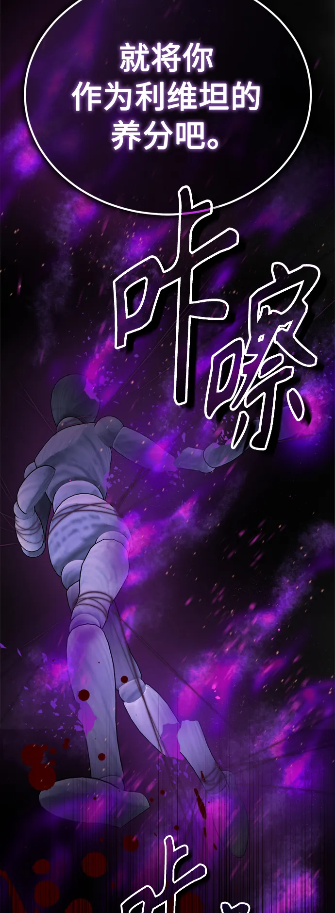 第68话 你是谁？ 第83页