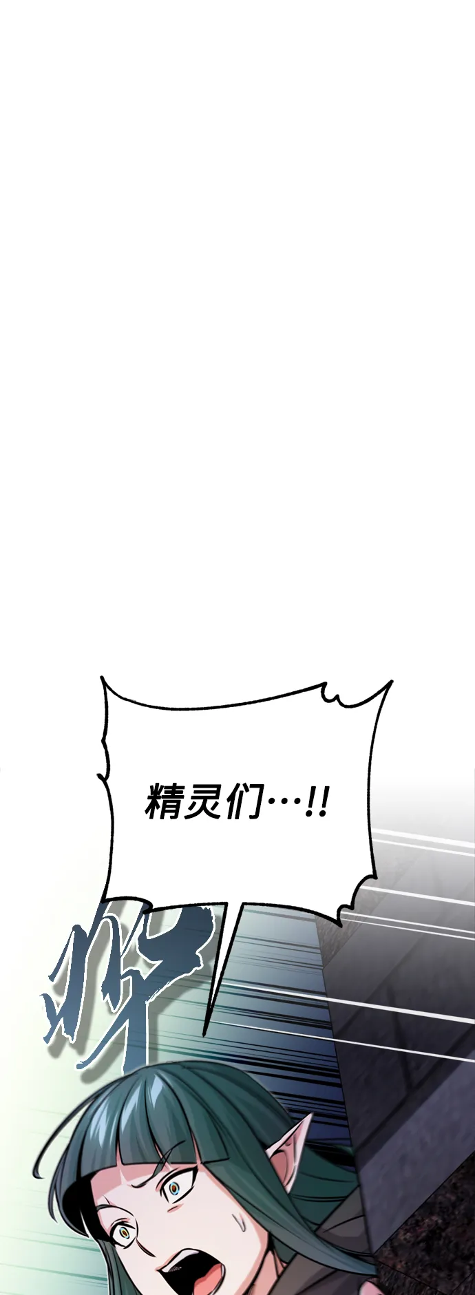 第68话 你是谁？ 第85页