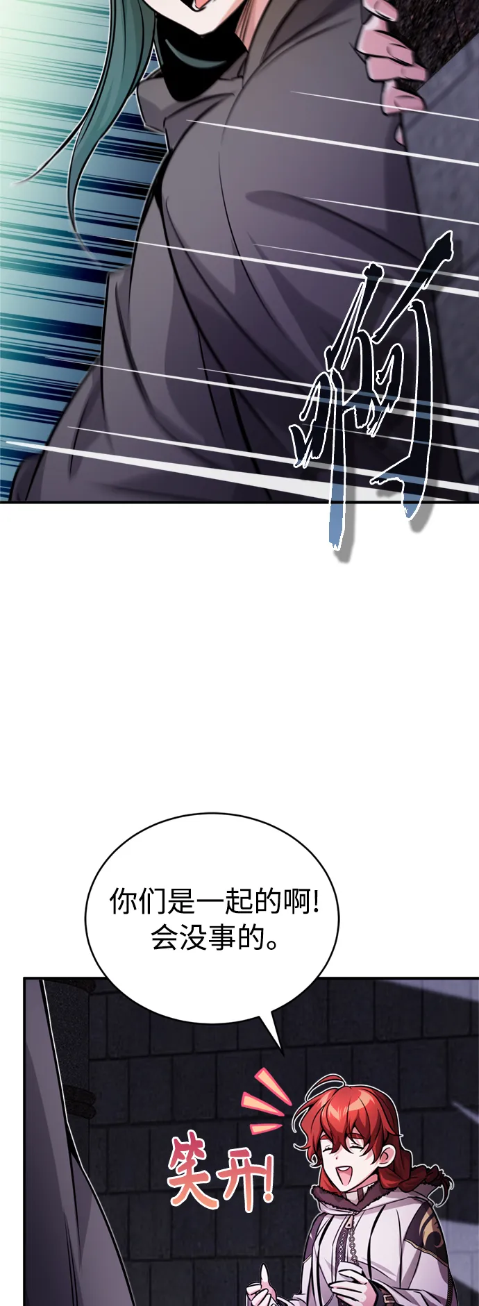 第68话 你是谁？ 第86页
