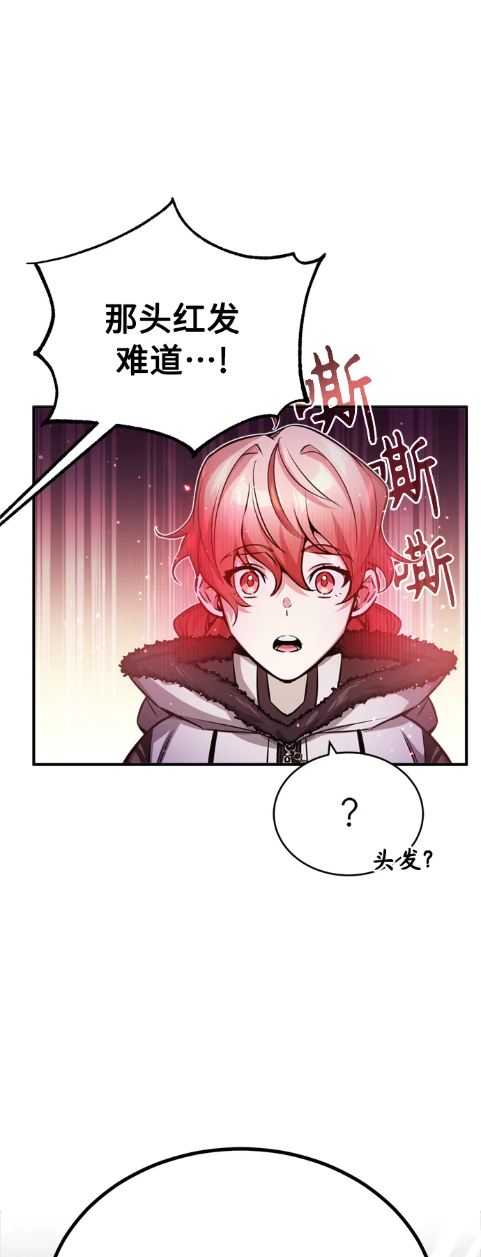 第68话 你是谁？ 第89页