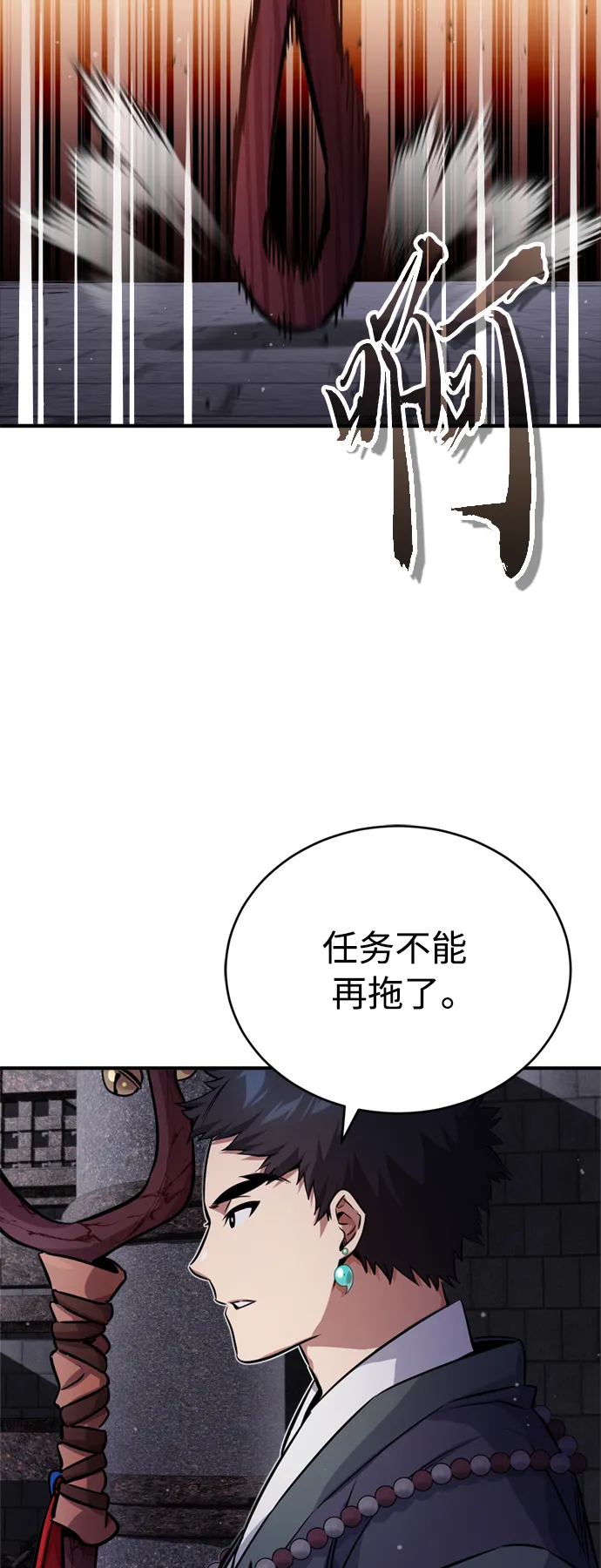 第68话 你是谁？ 第94页