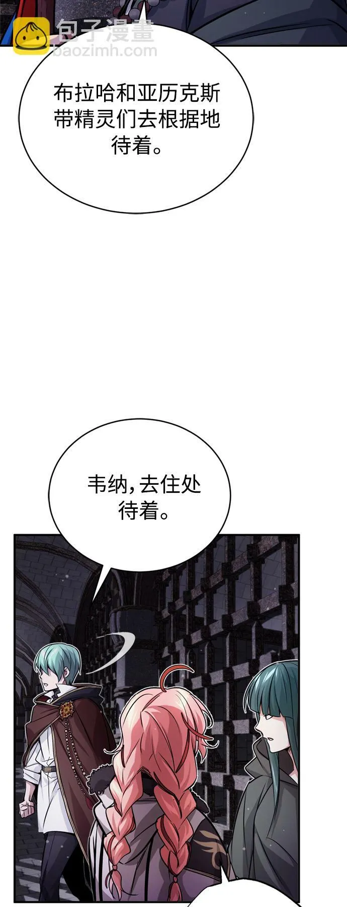第68话 你是谁？ 第95页