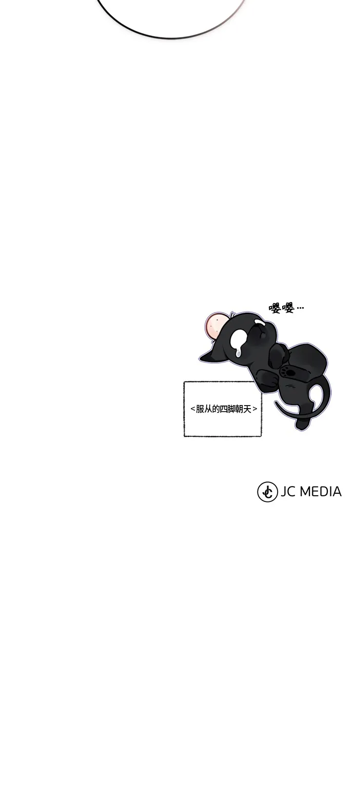 第68话 你是谁？ 第99页