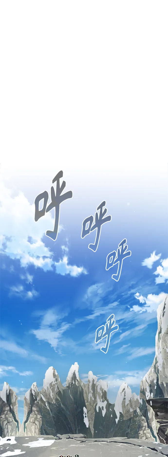 第68话 你是谁？ 第101页