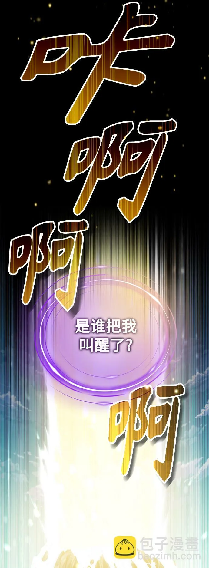 第69话 离别和重逢 第6页