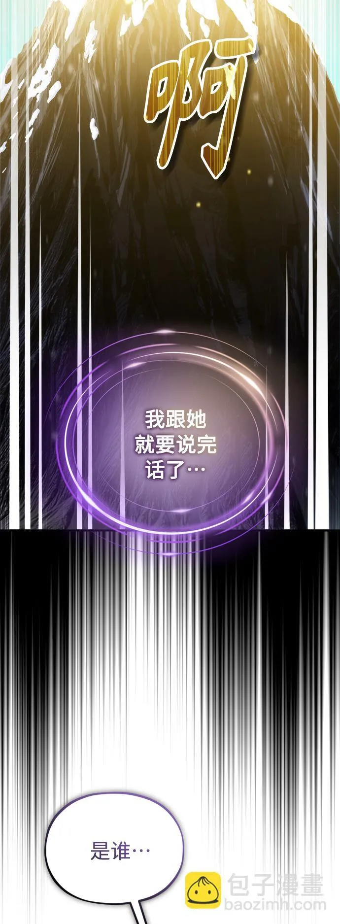 第69话 离别和重逢 第7页