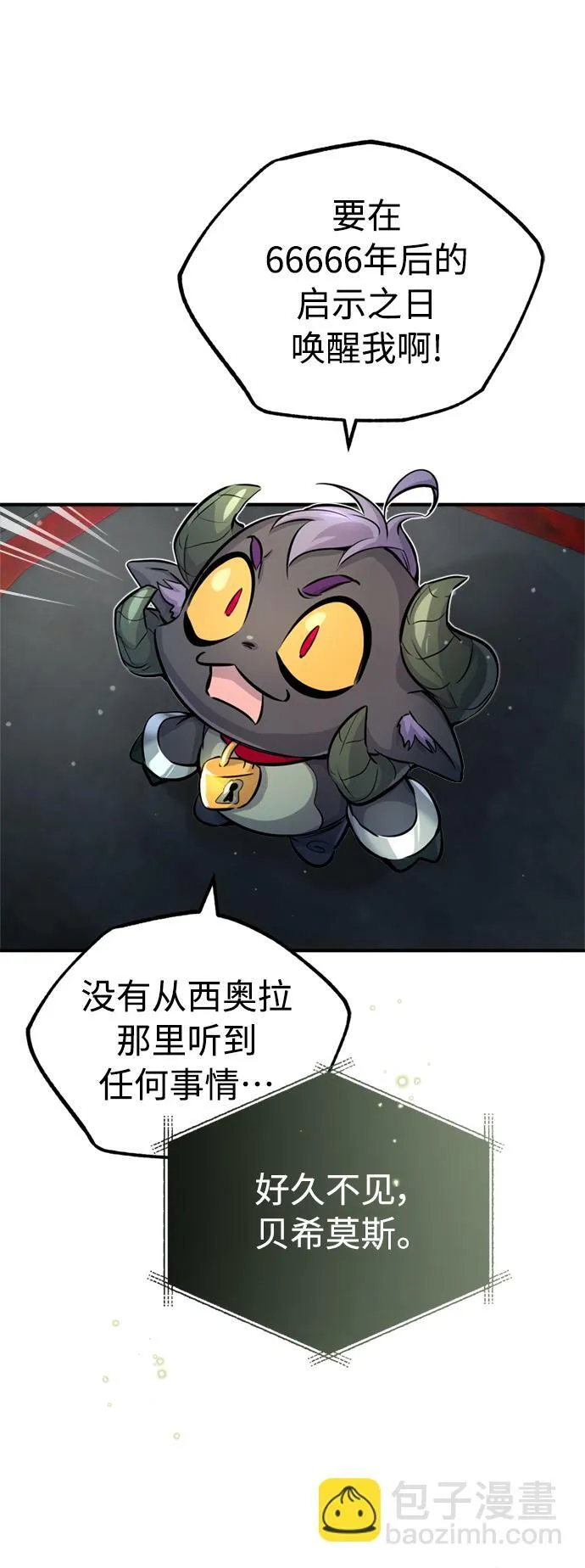 第69话 离别和重逢 第11页