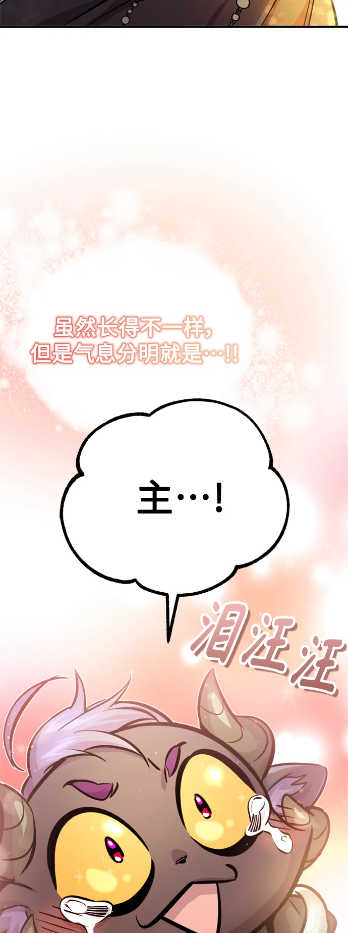 第69话 离别和重逢 第13页