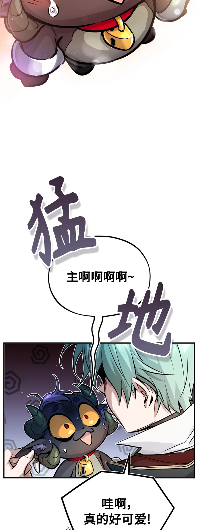 第69话 离别和重逢 第14页