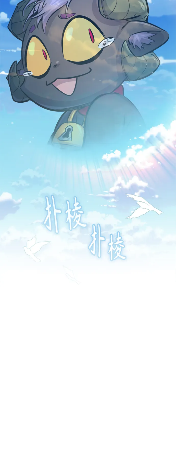第69话 离别和重逢 第18页