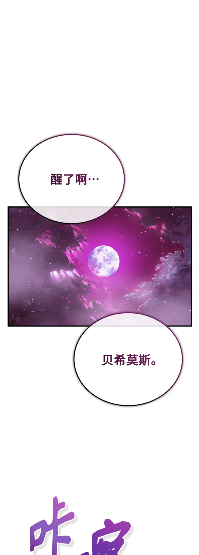 第69话 离别和重逢 第19页