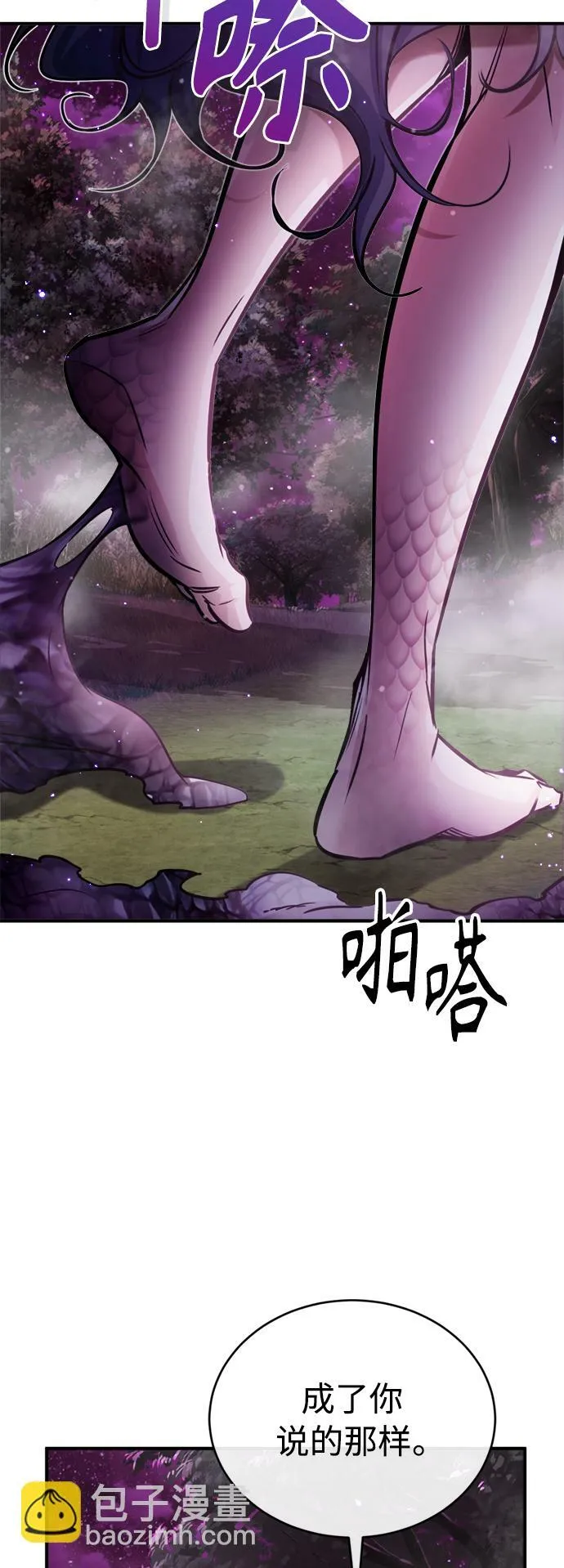 第69话 离别和重逢 第20页