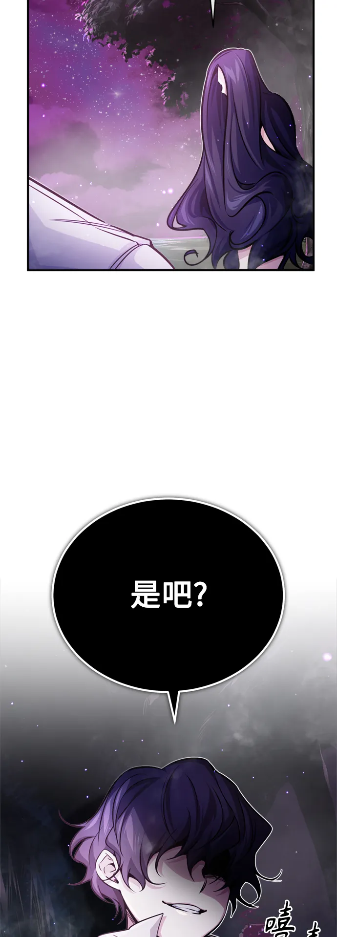 第69话 离别和重逢 第21页