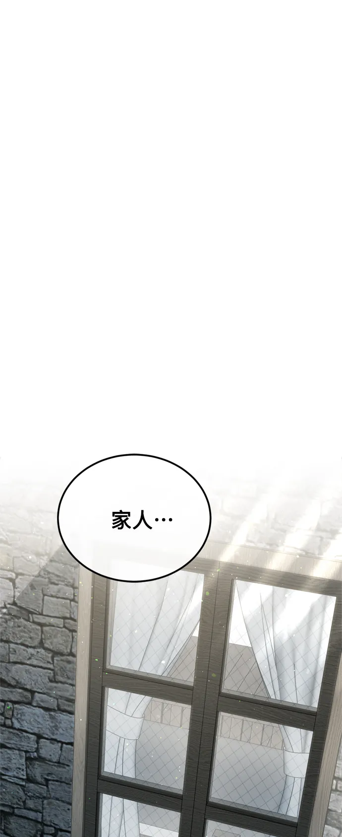 第69话 离别和重逢 第24页