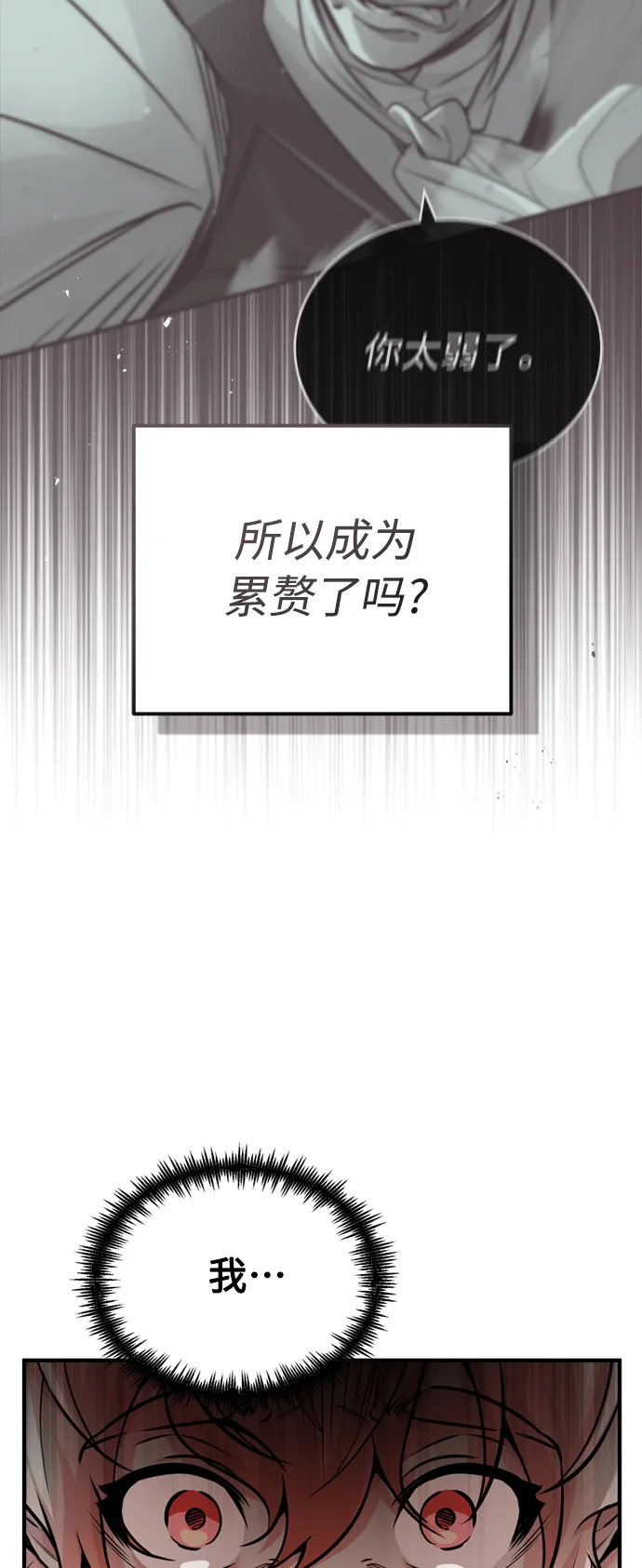 第69话 离别和重逢 第31页