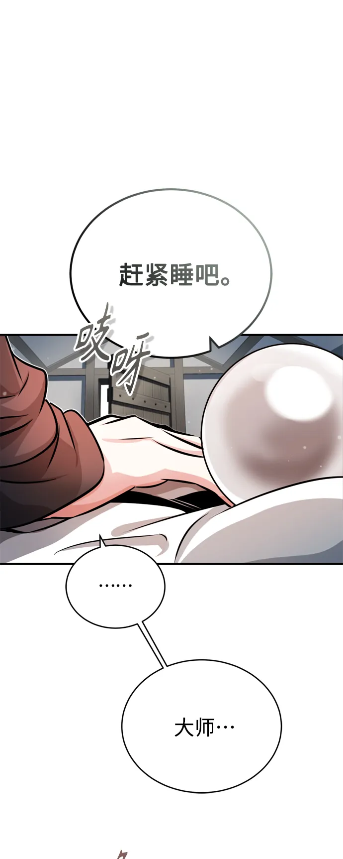 第69话 离别和重逢 第35页