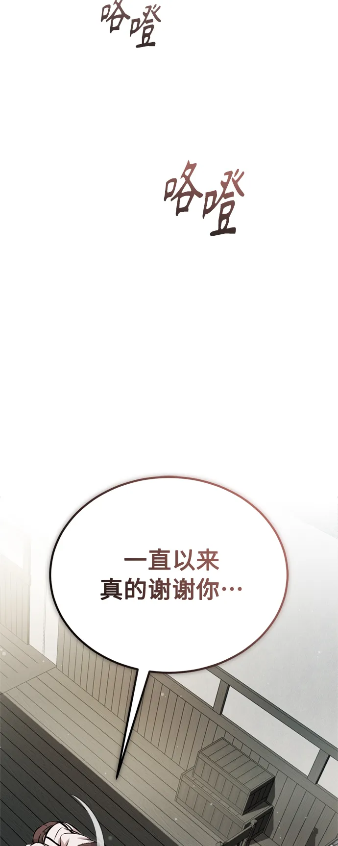 第69话 离别和重逢 第36页