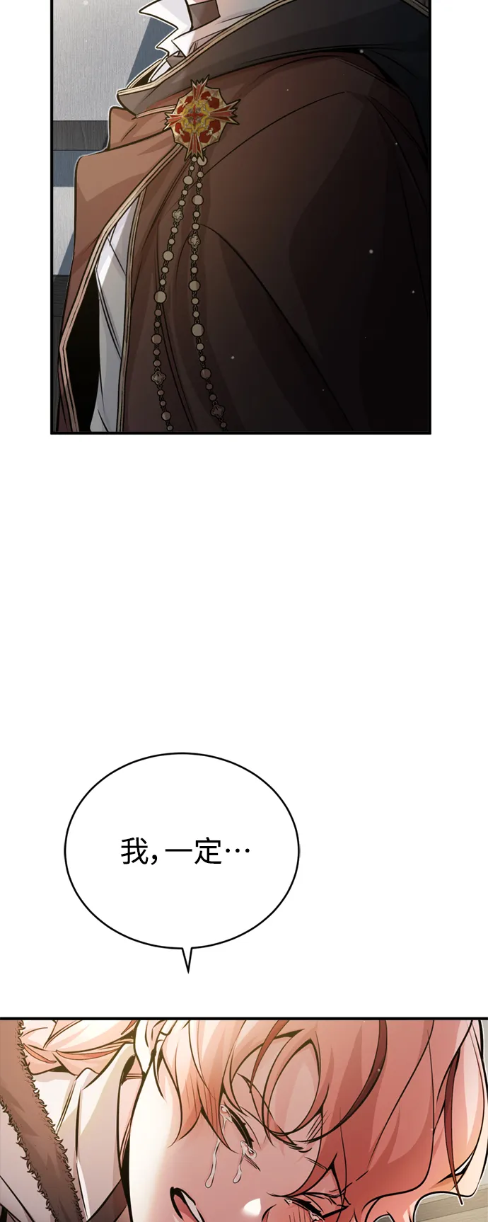 第69话 离别和重逢 第38页