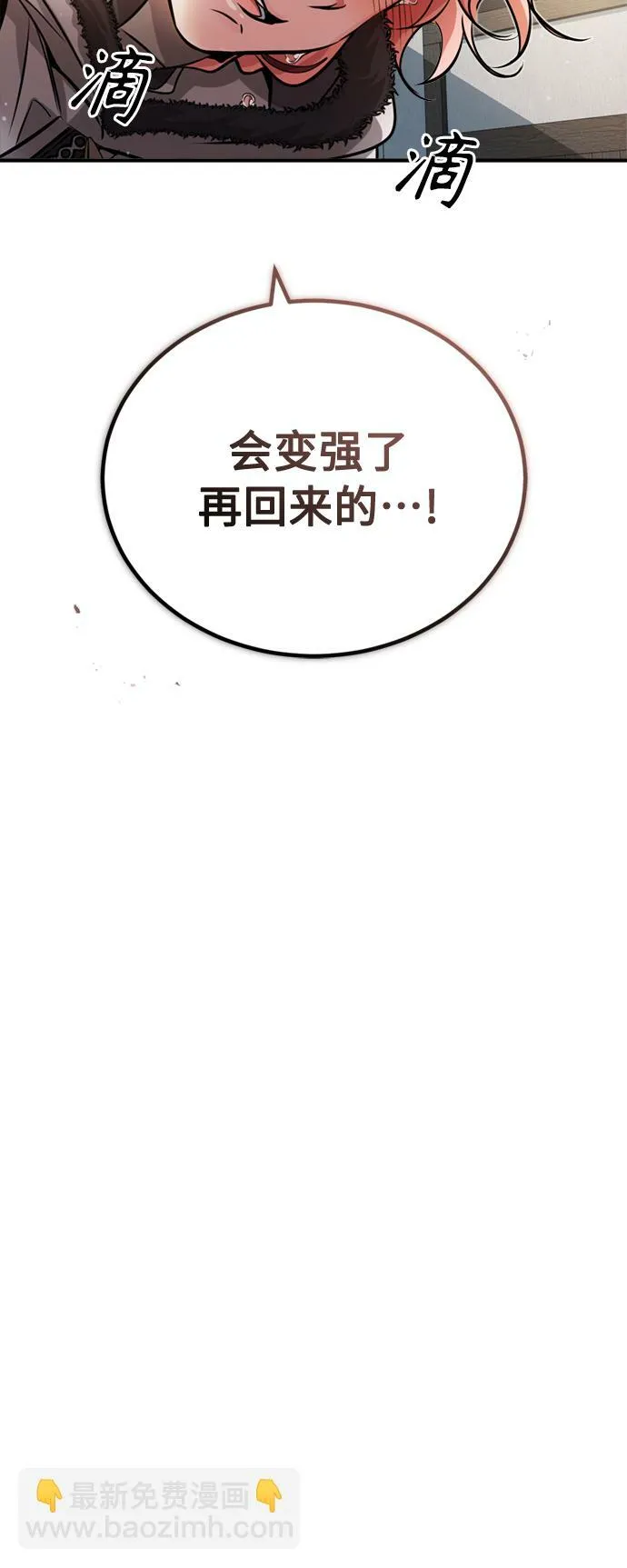 第69话 离别和重逢 第39页