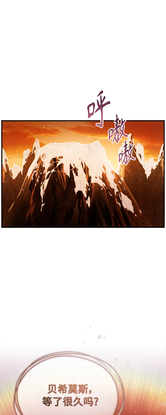 第69话 离别和重逢 第40页