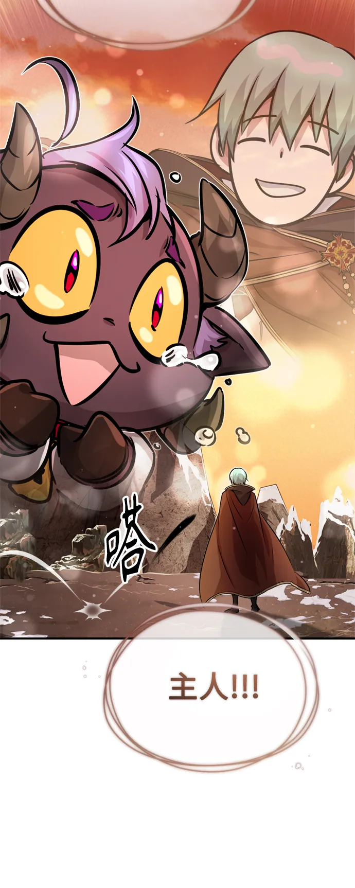 第69话 离别和重逢 第41页