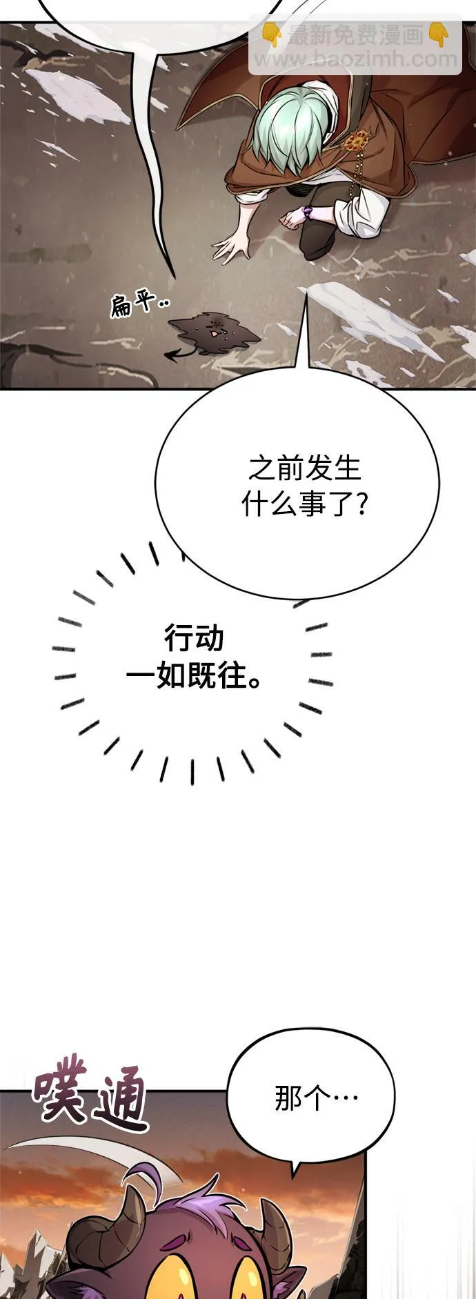 第69话 离别和重逢 第43页