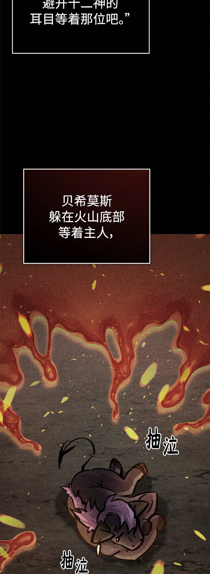 第69话 离别和重逢 第47页