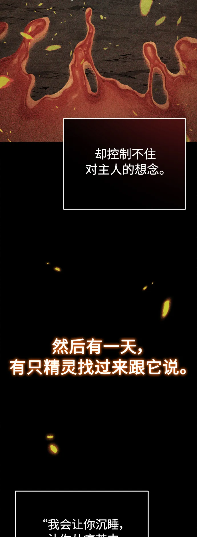 第69话 离别和重逢 第48页