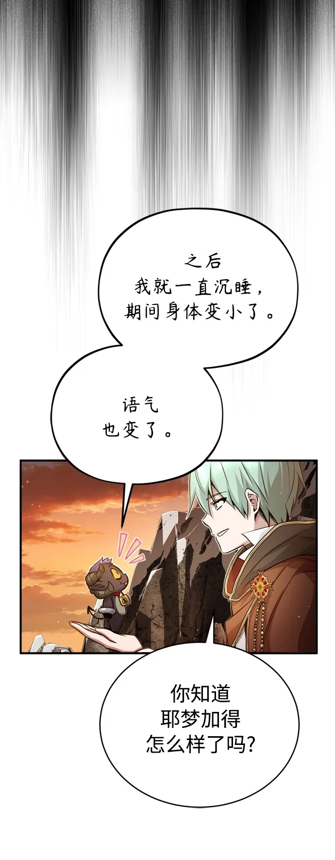 第69话 离别和重逢 第50页