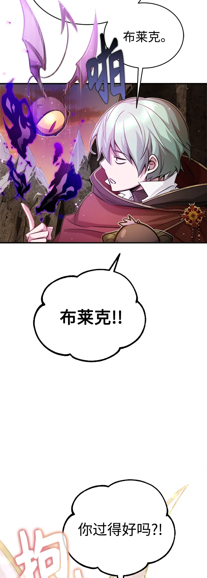 第69话 离别和重逢 第52页