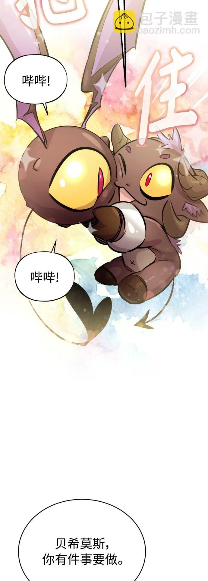 第69话 离别和重逢 第53页