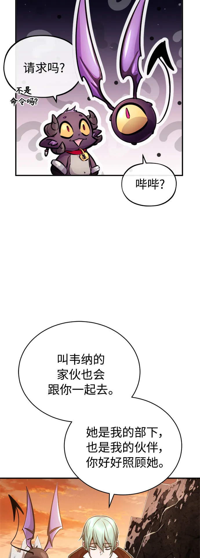第69话 离别和重逢 第55页