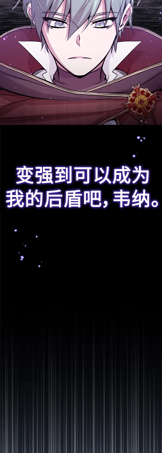 第69话 离别和重逢 第57页