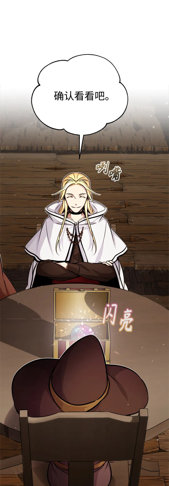 第69话 离别和重逢 第59页
