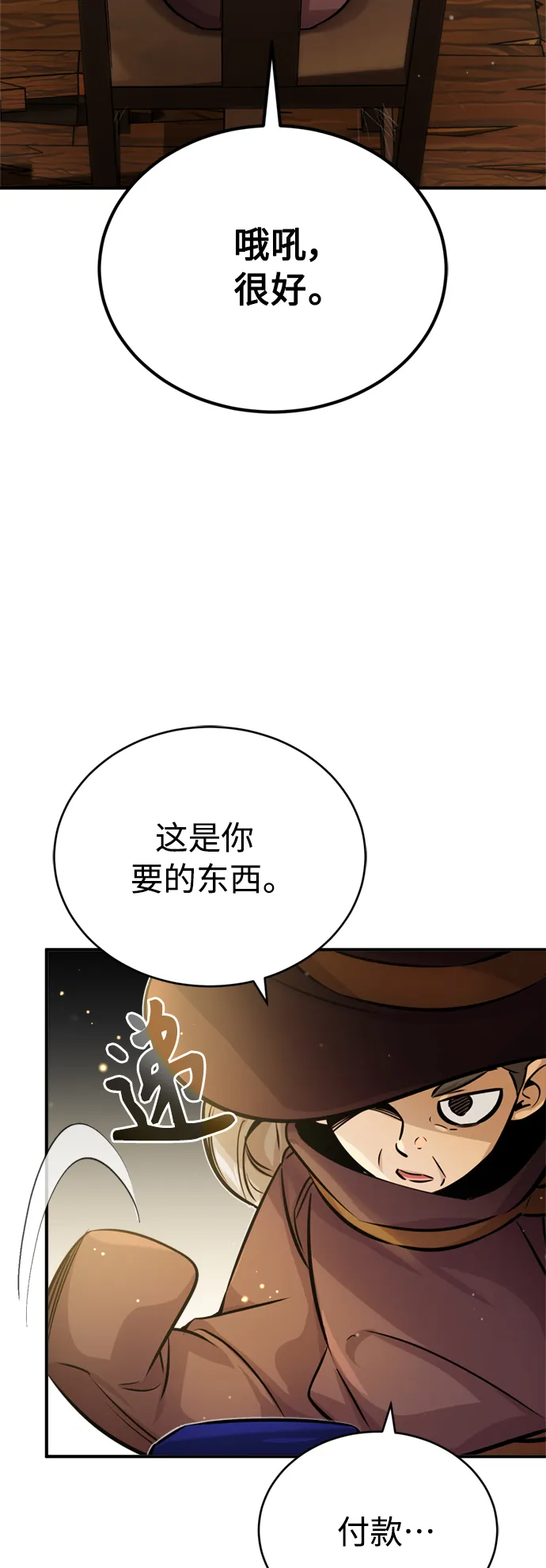 第69话 离别和重逢 第60页