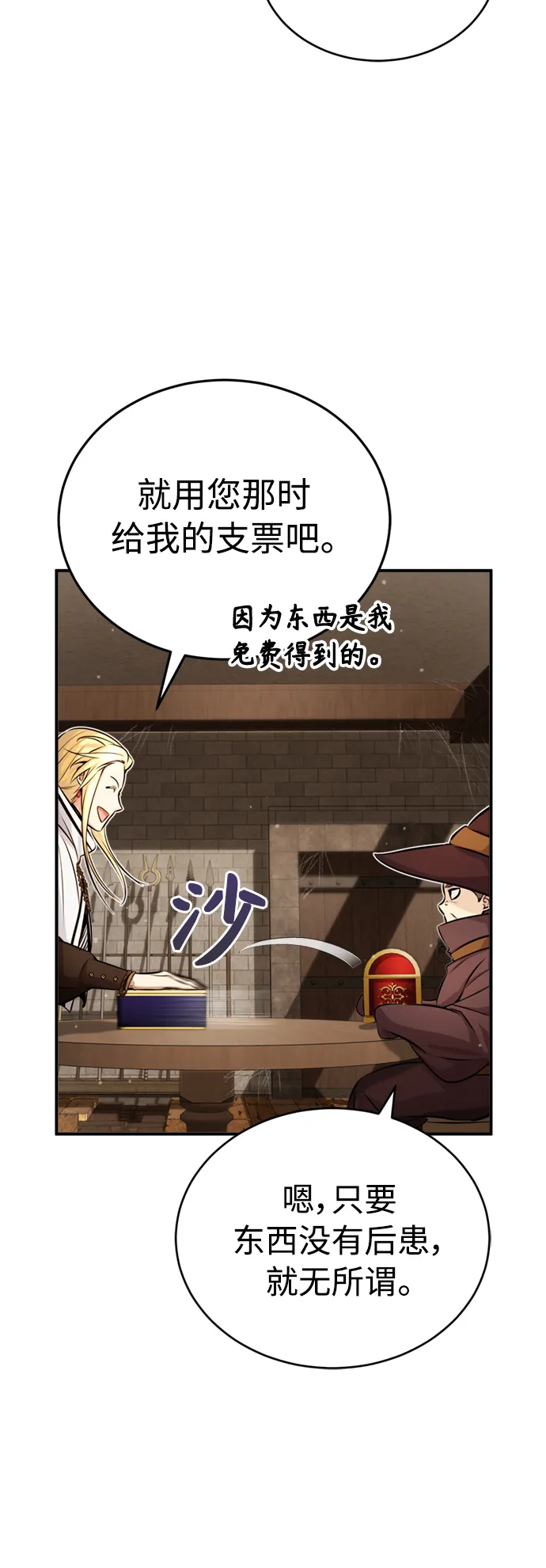 第69话 离别和重逢 第61页