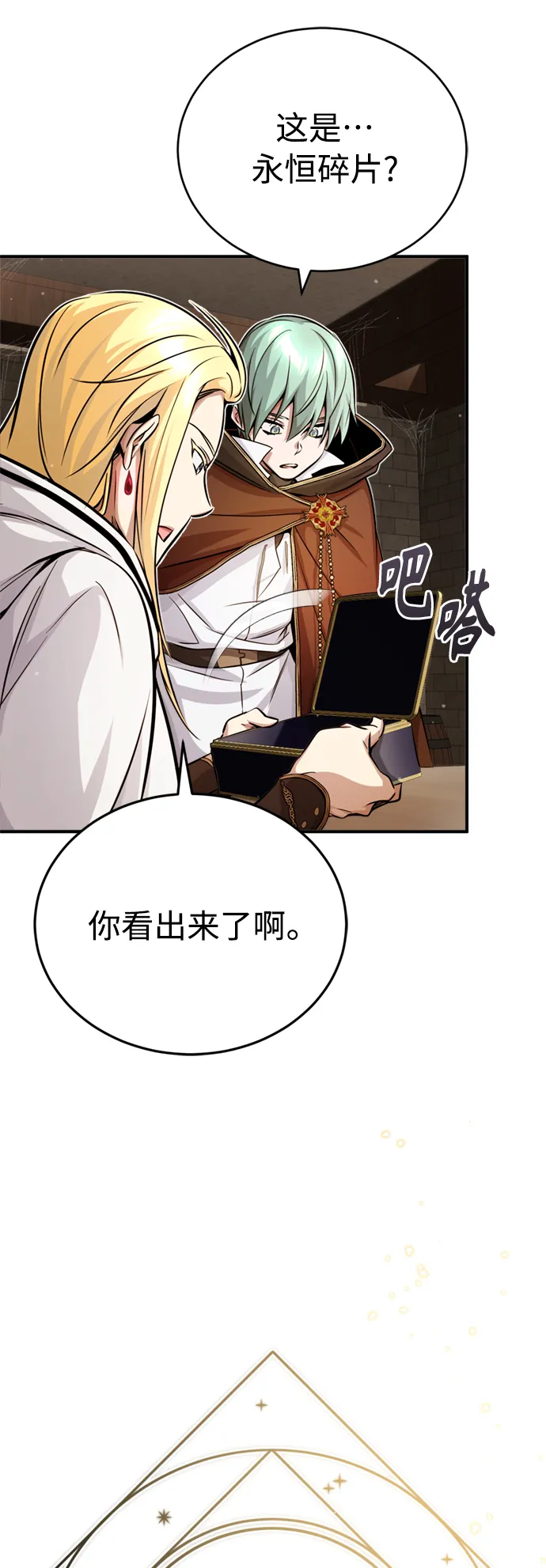 第69话 离别和重逢 第62页