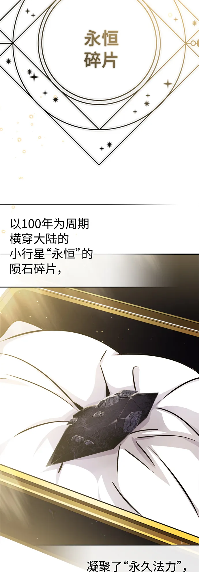 第69话 离别和重逢 第63页