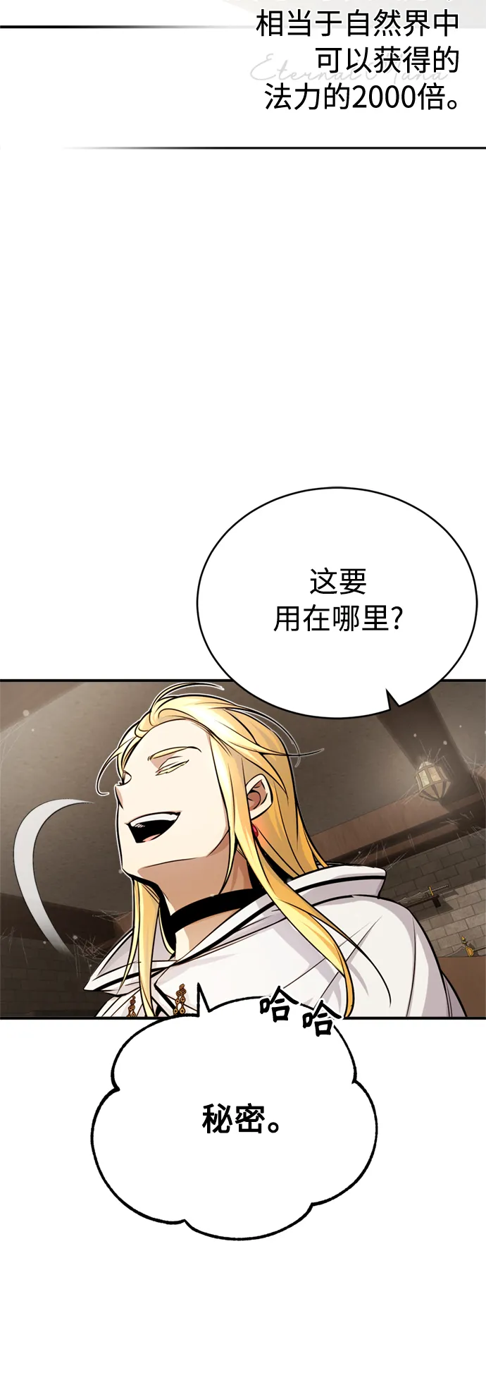 第69话 离别和重逢 第64页