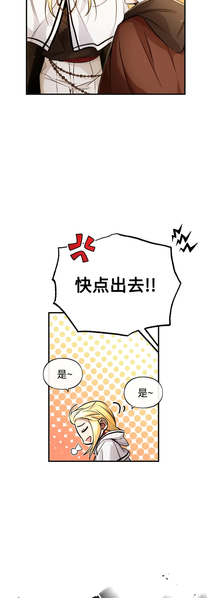 第69话 离别和重逢 第66页