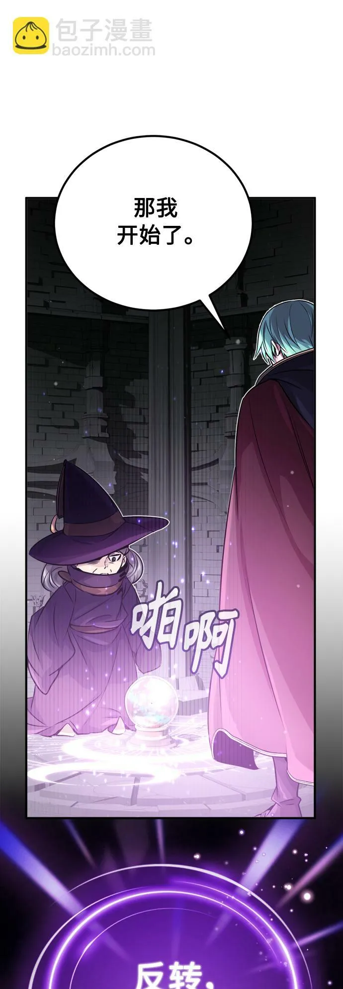 第69话 离别和重逢 第69页