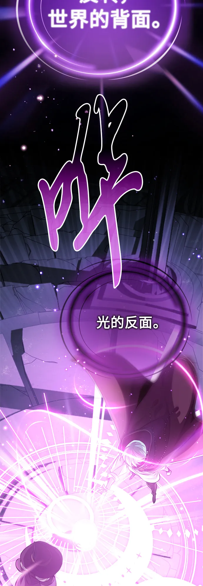 第69话 离别和重逢 第70页