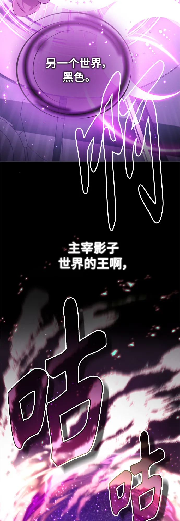 第69话 离别和重逢 第71页