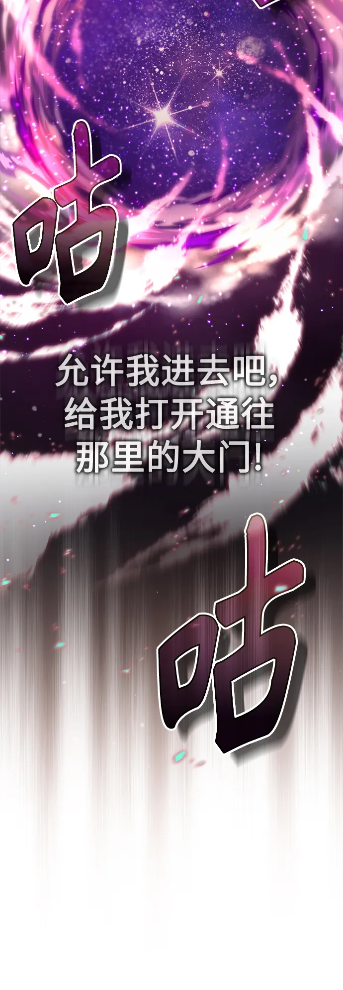 第69话 离别和重逢 第72页