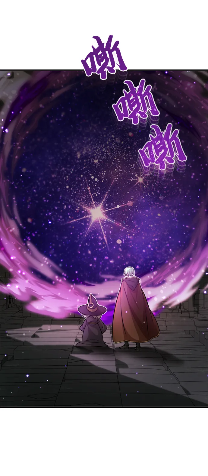 第69话 离别和重逢 第73页
