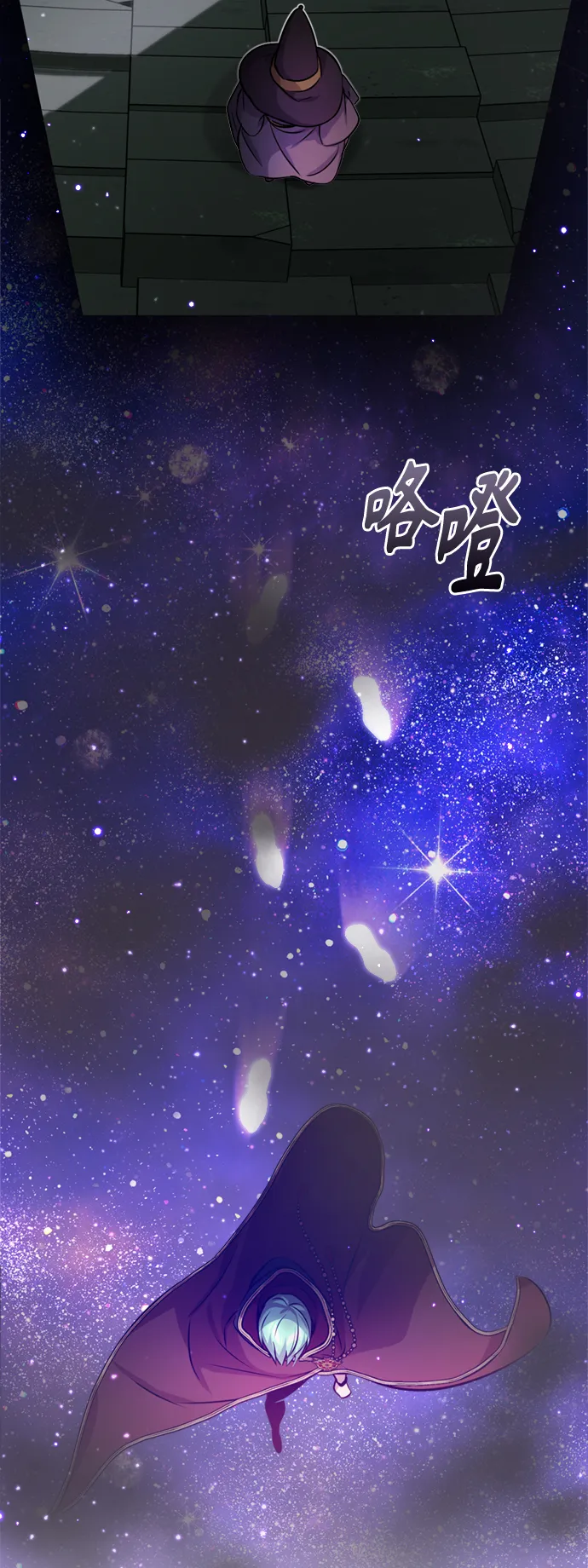 第69话 离别和重逢 第79页