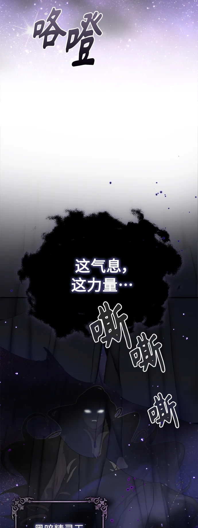 第69话 离别和重逢 第80页