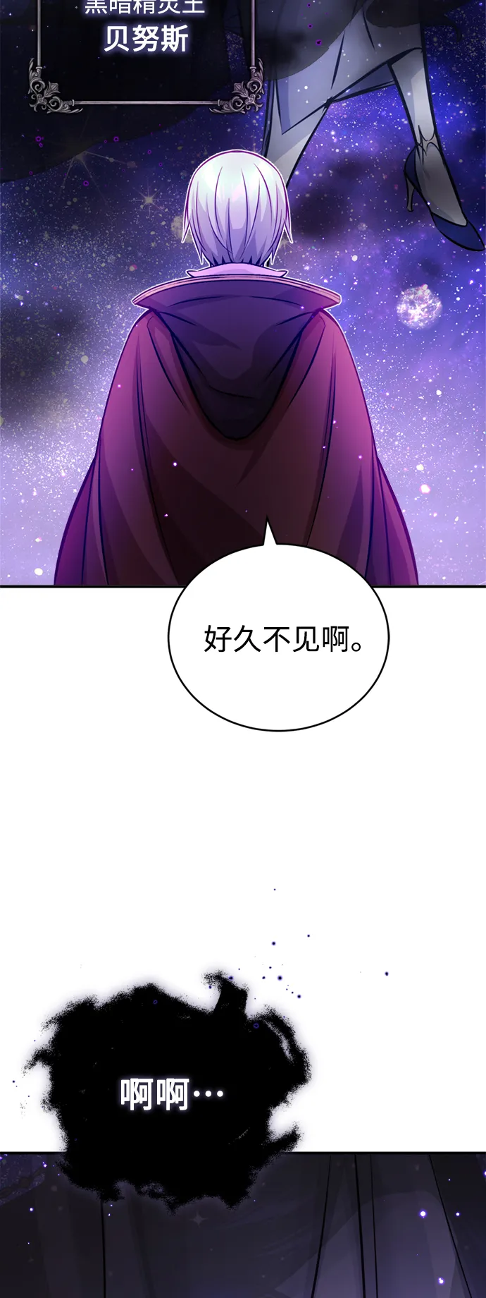 第69话 离别和重逢 第81页